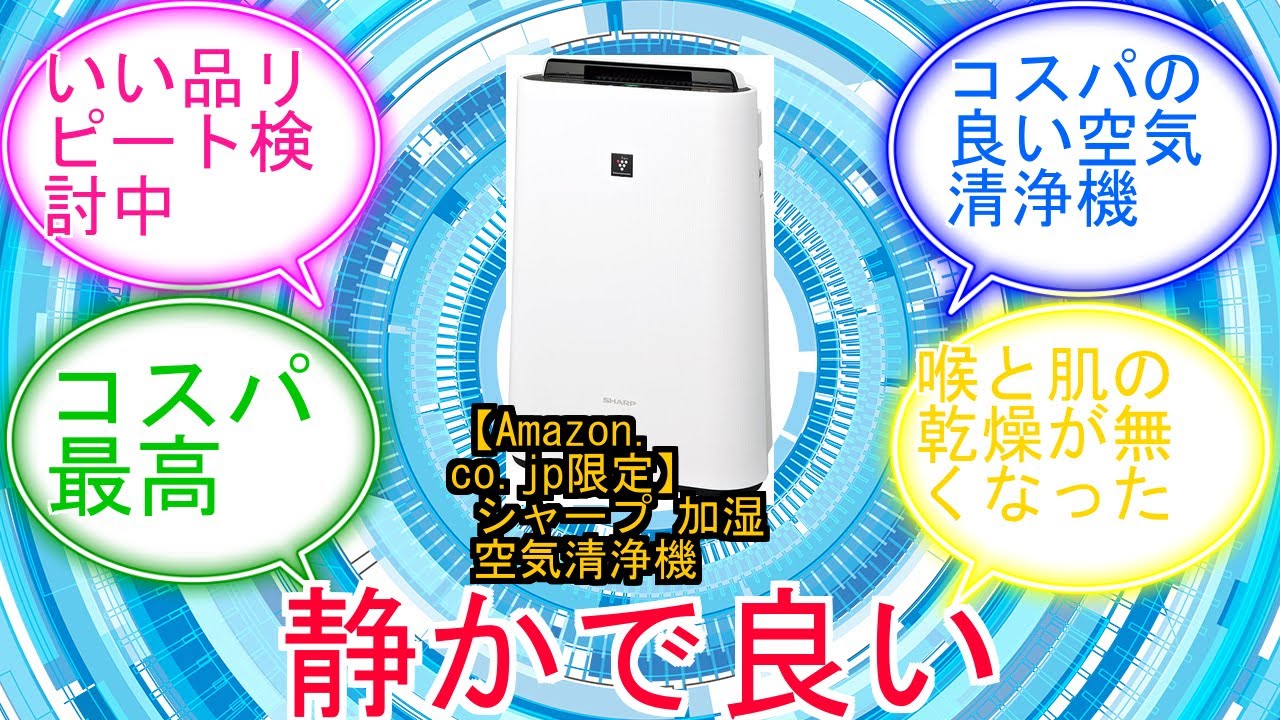 Amazon.co.jp限定】 シャープ 加湿 空気清浄機 KC-S50W-W プラズマ 