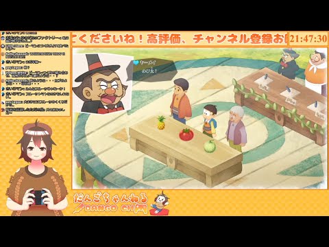 【のび太の牧場物語】だんごとほのぼの牧場ライフ！【第14回】