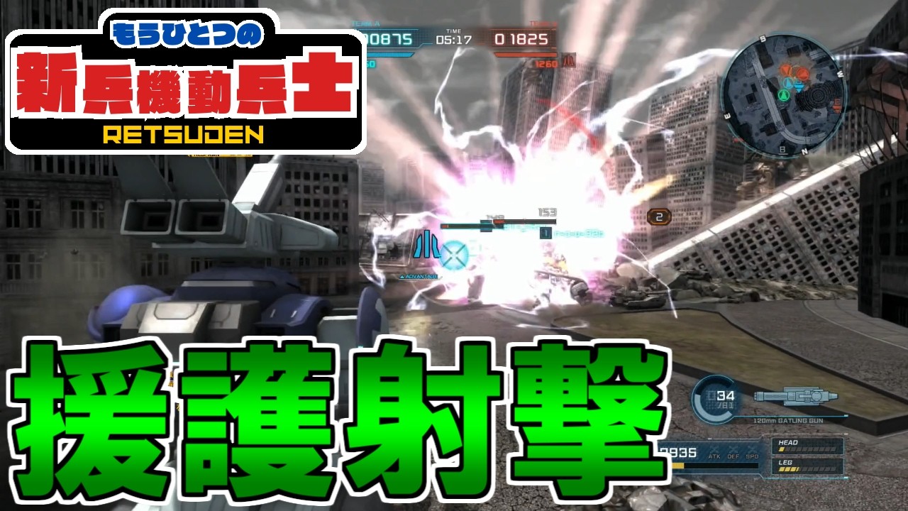 【バトオペ2】もうひとつの新兵機動兵士列伝#381【ガンダムバトルオペレーション2】