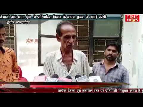 तेजाजी नगर थाना क्षेत्र  मे पारिवारिक विवाद के कारण युवक ने लगाई फांसी