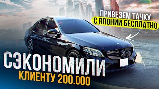 БЕСПЛАТНО КУПИМ АВТО ИЗ ЯПОНИИ ПОД ЗАКАЗ