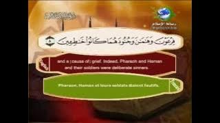 28  Sourate Al Qasas Le récit   Saad Al Ghamdi   Sous titré Français   English