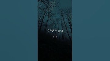 اذا جاء نصر الله والفتح مشاري العفاسي سورة النصر