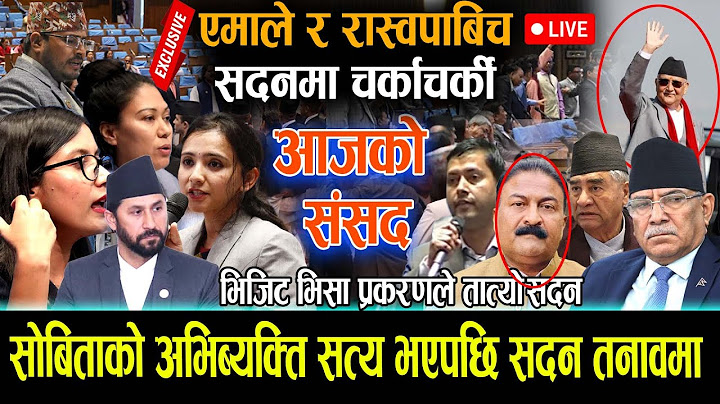 SAMSADLIVE:ओली गएको कार्यक्रममा मान्छे बेचेको पुष्टिपछि संसदमा हंगामा एमाले र रास्वपाबिच चर्काचर्की