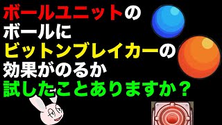 モンスト ヘンドラットのルーペを倒すためにビットンブレイカーを連れて行ったら思いがけないことが起こりました まとめ速報ゲーム攻略 モンスト ヘンドラットのルーペを倒すためにビットンブレイカーを連れて行ったら思いがけないことが起こりました まとめ速報ゲーム攻略