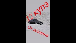 2112 купе и нексия от собственника