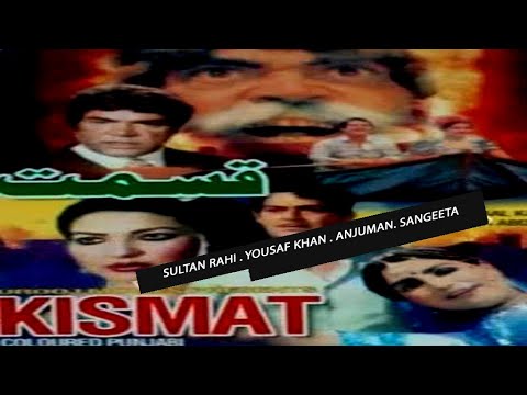 KISMET 1985   SULTAN RAHI YOUSAF KHAN ANJUMAN SANGEETA RANGEELA   OFFICIAL PAKISTANI MOVIE