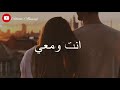 وبعيش أيامي أنا أنت ومعي حالات واتس اب