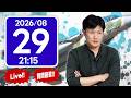 【Hachiと話そう!Live】2026/08/29(土)21:15-22:15