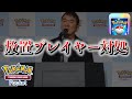 【速報】公式放置プレイヤーに対処。【ポケポケ】
