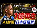 【日本語訳】ネイマール本人も絶賛したAI動画が感動ものすぎた！！
