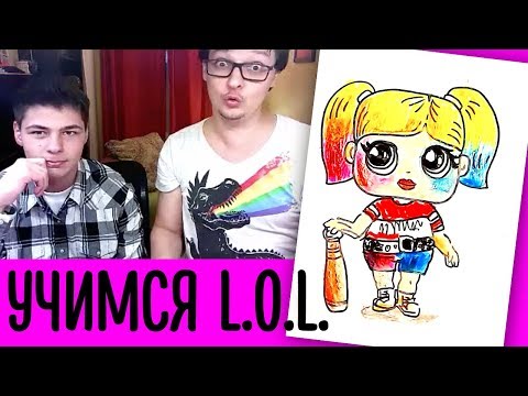 ХАРЛИ КВИНН Как нарисовать куклу ЛОЛ / How to Draw Coloring Pages Book for Kids