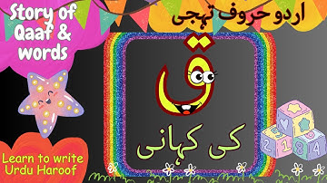 Haroof tahaji ki kahani|Qaaf ki kahani|ق کی کہانی|Learning&writing urdu alphabets&words@miknutv682