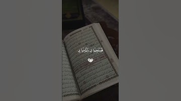 #الله #صلي_علي_النبي #آيات #قرآن_كريم #إيمان #Quran #trend #راحة_نفسية #هدوء #مسلم #المصحف #quran