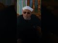 شاهد الشيخ الشعراوى ماذا يحدث إذا بلغ الإنسان الاربعين سنه