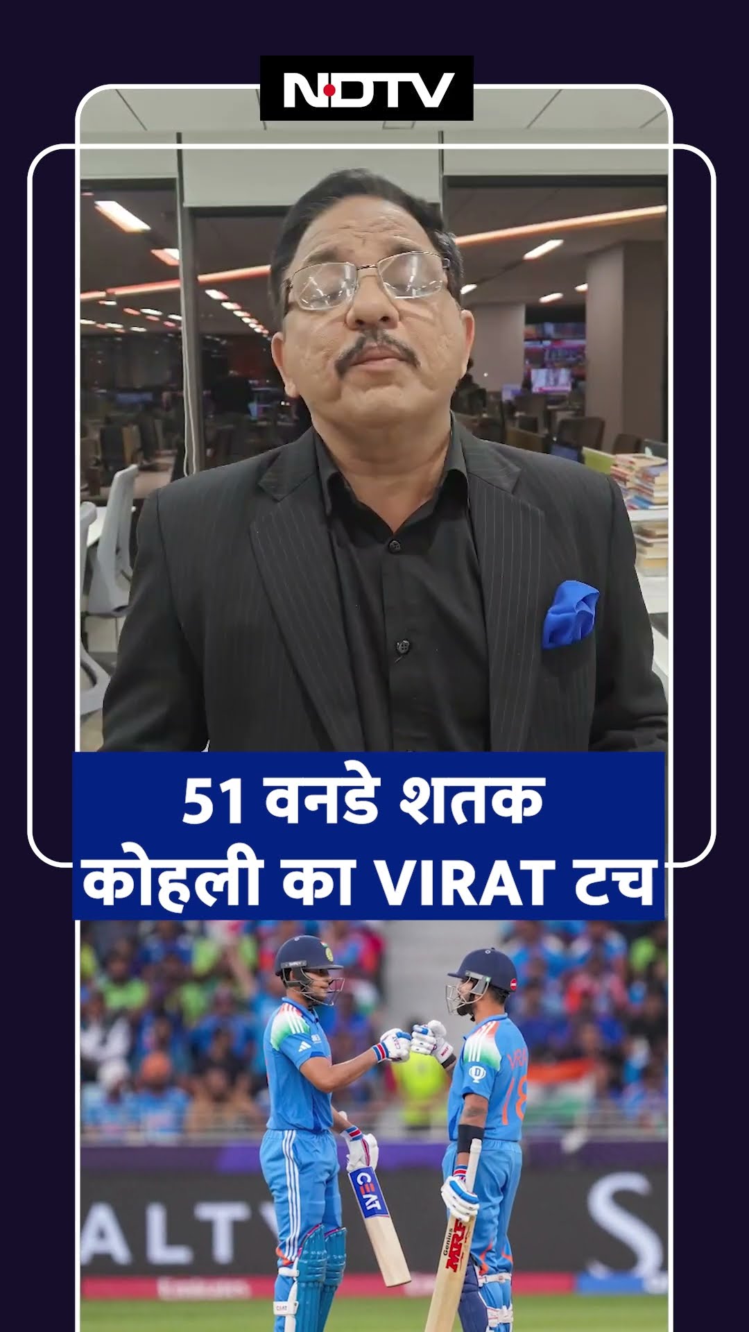 IND vs PAK Champions Trophy: पाकिस्तान के खिलाफ Virat Kohli ने जड़ा शतक | Sports