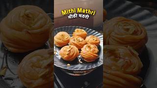 Meethi Mathri Recipe🔥| Meethi Mathri Kaise Banate Hain| Crispy SweetMathri #mathri #dessert #shorts