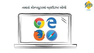 Siti Activation Process in Gujrati screenshot 5