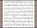 القرآن الكريم صفحة 345