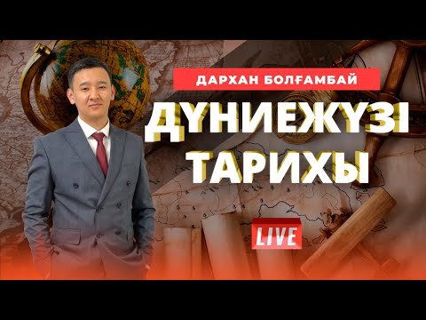 Бейне: Адам миының кванттық физикамен байланысы қандай?