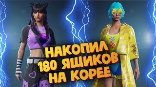 Выбиваем скин которого нет на Европе и Ананасик - PUBG mobile KR