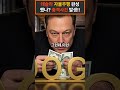테슬라 자율 주행 완성?! #테슬라 #tesla $tsla #fsd #오토파일롯 #오토파일럿 #자율주행 #사망사고