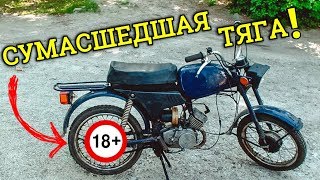 КАК ВАЛИТ МОПЕД со ЗВЕЗДОЙ на 44 ЗУБЬЯ! | ЗАМЕР МАКСИМАЛКИ 🔥🔥🔥