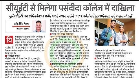 How to Fill CUET UG Application Form 2024? CUET Form Filling 2024 manish technical