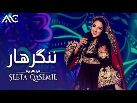    سیتا قاسمی ننگرهار آهنگ پشتو