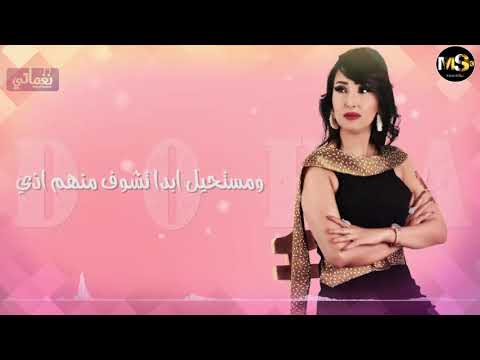 ضحى عامر كلام بالاصول حالة واتساب