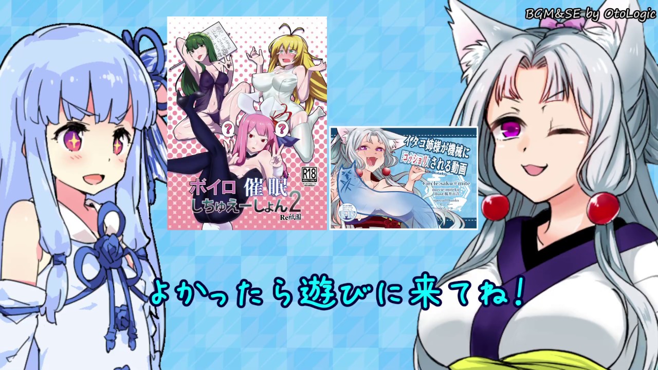 （宣伝）ボイロ催眠シチュエーション2