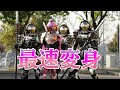 忙しい人のための 仮面ライダーマリカ ピーチエナジーアームズ 変身音