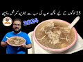 Chicken Soup Recipe By Jugnoo Food | Easy And Simple Chicken Soup Recipe | چکن سوپ بنانے کا طریقہ