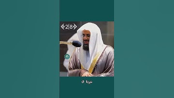 تلاوة خاشعة 🕊 سورة ق  🕊  #لفضيلة الشيخ أ.د #سعود بن إبراهيم #الشريم