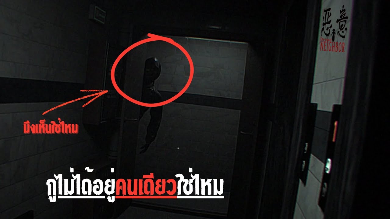 ห้องนี้ราคาถูก เพราะมันเคยมีคนตาย... | Dread Neighbor Demo