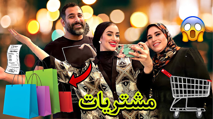 و أخيراً مشتريات الشهر مع ماما بعد غياب 💙 قفلوا علينا في الآخر 🥲