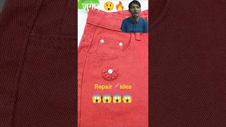 Smart Jeans Repair at Home | Easy Rafu Trick ✂️घर पर जींस रिपेयर | आसान रफू तरीका / sewing tips