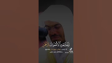 تلاوة التي ابكت الشيخ ياسر الدوسري في رمضان عام1441
