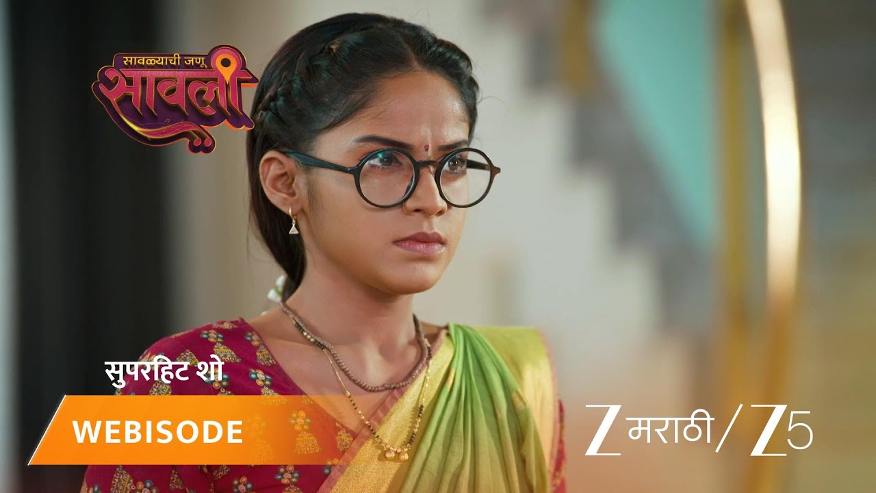 SAVALYACHI JANU SAVALI | सावली डॉक्टरबद्दल विचारते.