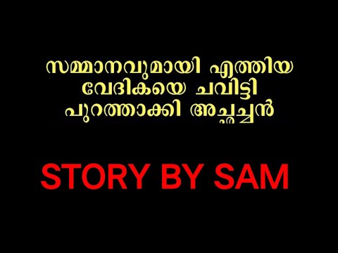 story by sam