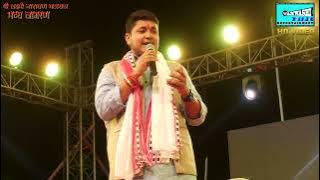 Golu Raja | अगर माँ ने ममता लुटाई ना होती || गोलू राजा का सुपरहिट स्टेज प्रोग्राम | बराही झारखण्ड