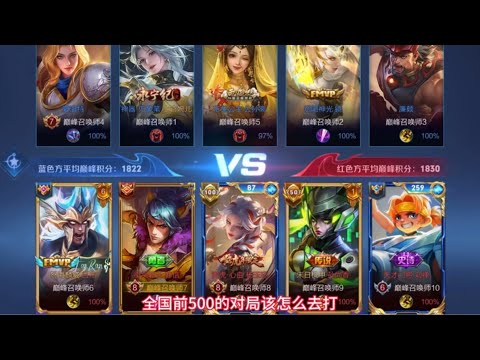 全国前500名，国服韩信的打野思路恐怖如斯！王者荣耀通天带的教学
