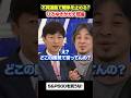 【戦争を止めるには?】ひろゆきが安易な不買運動推進に強烈ツッコミ#アベプラ #ひろゆき