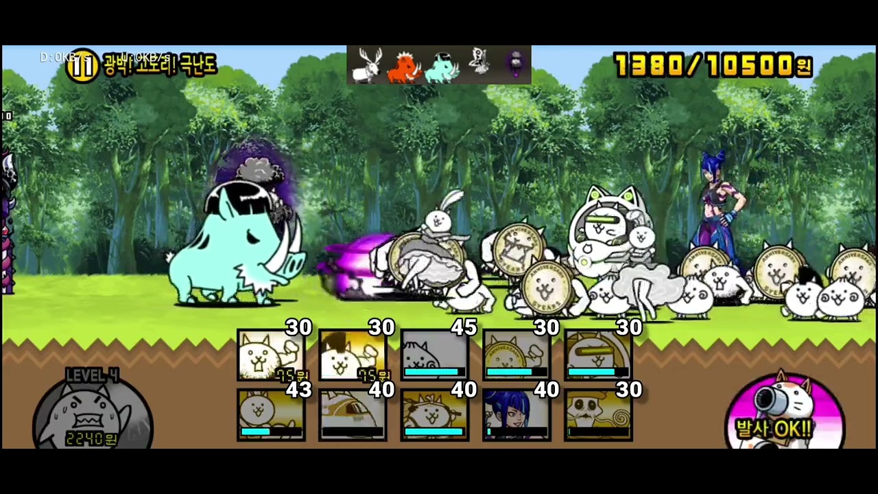 대광란의 새 강림 광박! 고도리! 극난도[냥코대전쟁무과금 5]