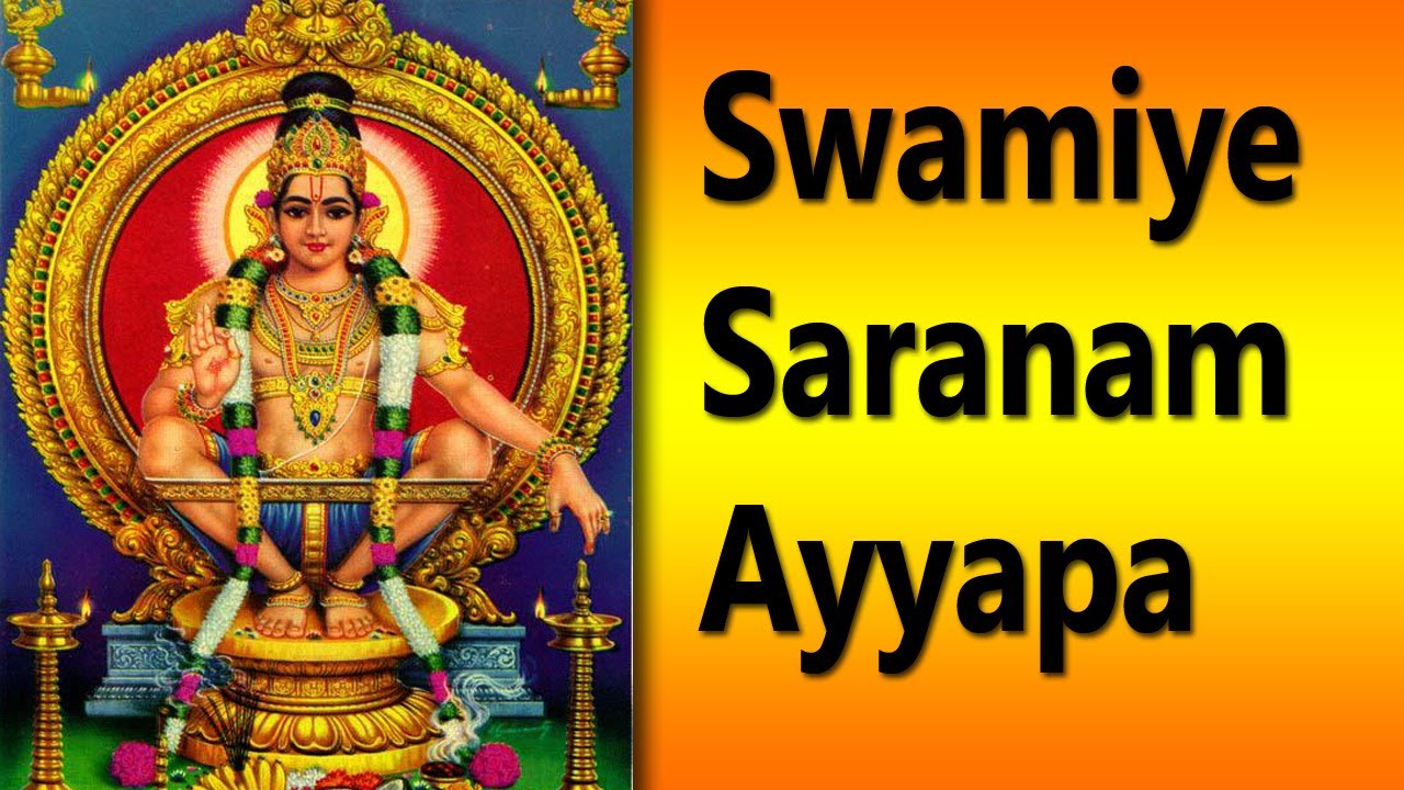 swamiye ayyappo ayyappo swamiye|Saranam Ayyappa|God Ayyappa Songs|108 sarana ghosam