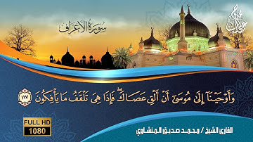 خلفية قرآن كريم للمونتاج HD الرابط أسفل الفيديو