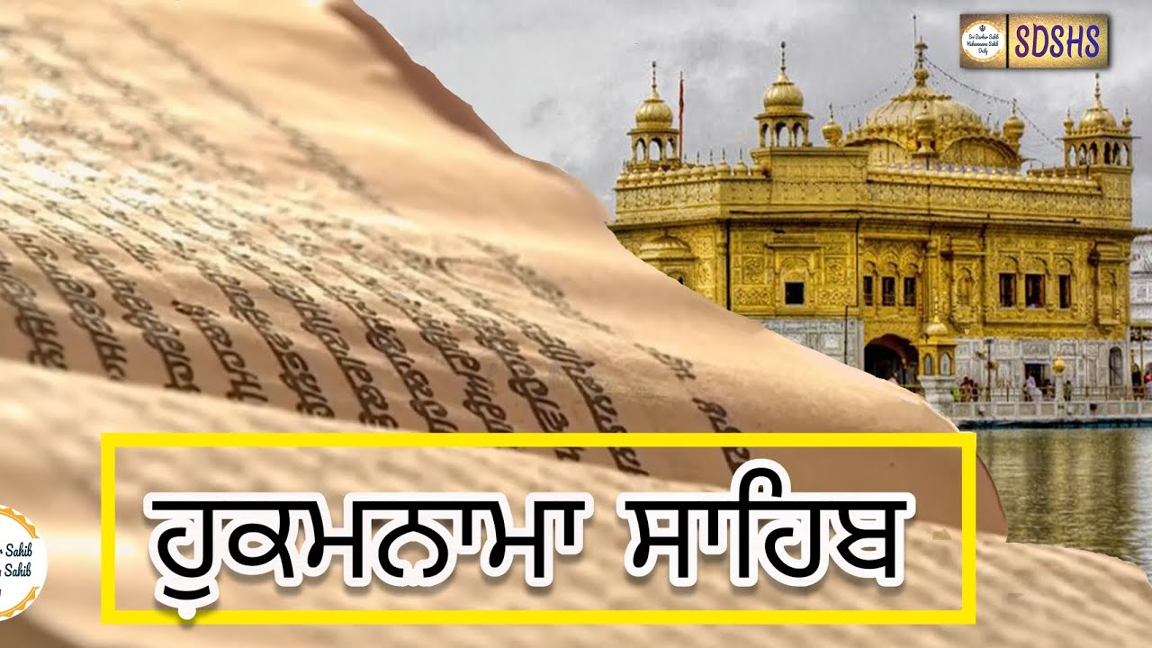 hukamnama sri darbar sahib today