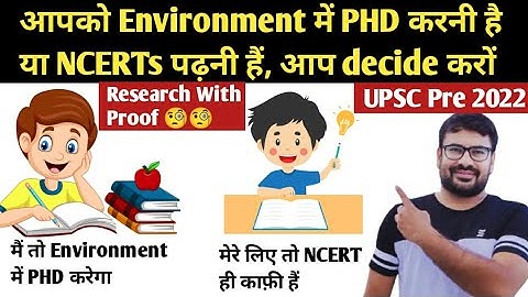UPSC pre 2022 Environment Questions trend analysis| IAS Pre environment के questions कहां से आते हैं