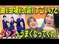 【動画版】#67 稲田のZiDol活動報告 熊プロが違和感全部言います【紅しょうがは好きズキ!】