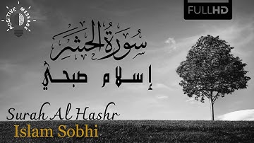 Surah Al Hashr - Islam Sobhi HD | سورة الحشر - إسلام صبحي #Quran